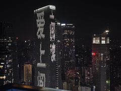 -重庆解放碑威斯汀酒店