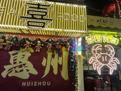 -桥东喜碧海鲜街(水东街店)