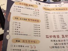 菜单-探炉·香辣豆花烤鱼(雄峰城店)