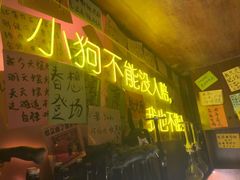 -你又瘦了小酒馆(奥体店)