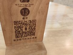 -亚坤 Ya Kun Kaya Toast(万象城店)