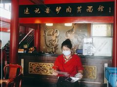 -敦煌达记酱驴肉黄面馆