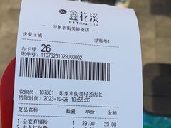 -鑫花溪牛肉米粉(印象水街都心荟店)