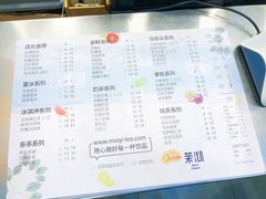 菜单-茉沏(光启城店)