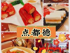 -点都德(聚福楼店)