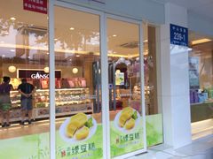门面-GANSO元祖食品(大市口店)