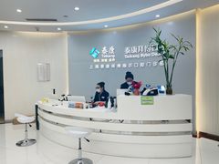 -泰康拜博口腔(凯迪大厦店)