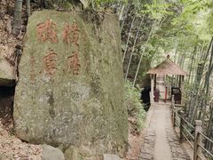 -莫干山风景区
