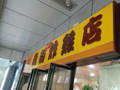 -老苗炸鸡(天下汇国际购物中心店)