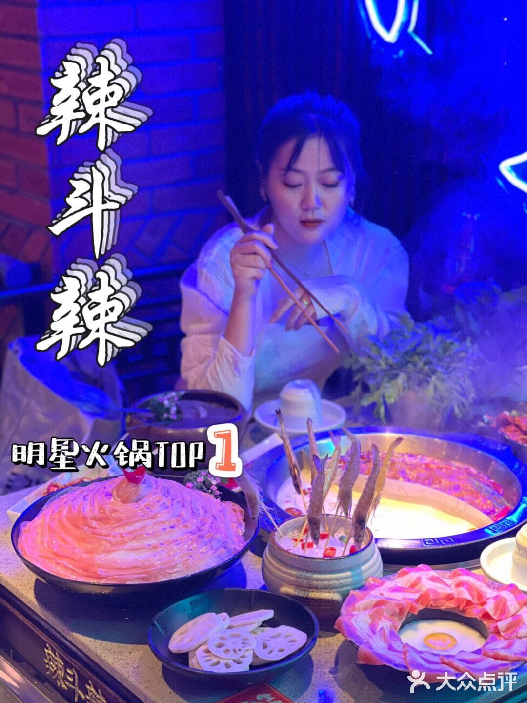 长沙超火火锅 | 辣斗辣🔥