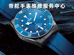 -名表维修服务中心(信兴广场地王大厦店)