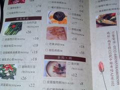 菜单-江南原著(中联广场店)