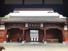 -川北道署