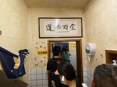 -矮子粉店1985·长沙米粉(湘春路店)