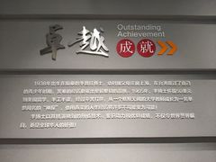 -李昌钰刑侦科学博物馆