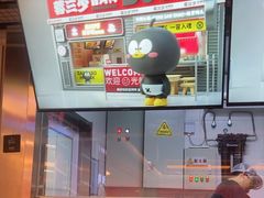 -蓉三少冒烤鸭·四川小吃集(北京首店)