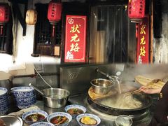 -状元楼(东大街店)