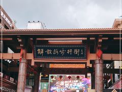 -解放路步行街                
