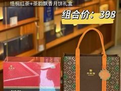 -华祥苑茶馆•国缤茶小蓝罐(普罗旺斯店)