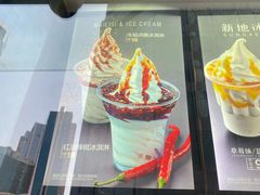 -麦丽丝红油辣椒冰淇淋(江家巷店)