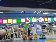 -欧亚汇集(飞跃路店)