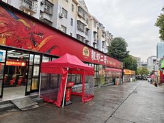 -靓虾二哥·龙虾馆(大塘总店)