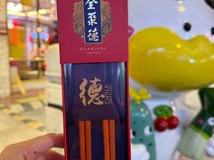 -北京全聚德(王府井店)