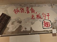-乡当俏老火锅