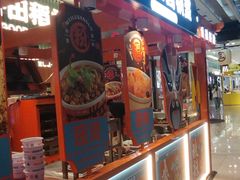 -围炉三国锅盔(平江万达店)