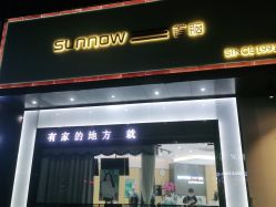 点击看大图 -首脑美发沙龙