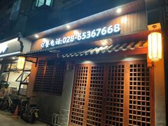 -六合居·明厨亮灶餐厅(成双大道店)