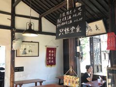 -茅老太臭豆腐