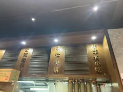 -端仕小锅(文林街店)
