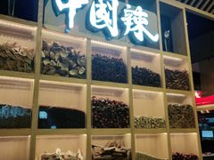 -大龙燚火锅(天安云谷店)