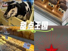 -红星前进面包牛奶公司(君太店)