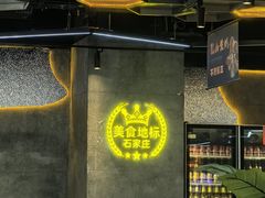 -亿牌牌东北烧烤(博物馆旗舰店)