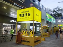 -银座商城(玉函店)