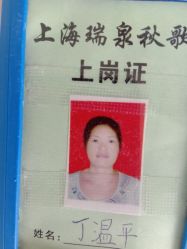 -复旦大学附属妇产科医院(杨浦院区)