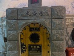 -纽斯桑拿会所(天山店)