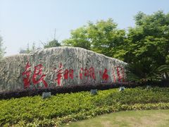-南翔镇银翔湖公园
