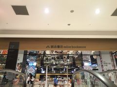 -诚品(信义店)