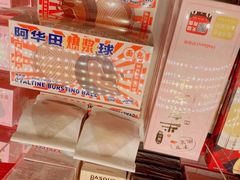 -好利来(马家堡店)