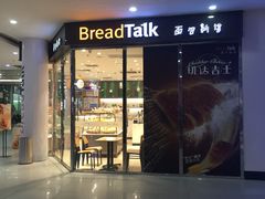门面-BreadTalk面包新语·烘焙蛋糕(高德置地春广场店)