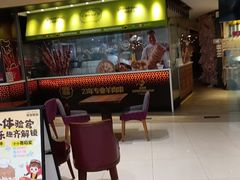 -耶里夏丽·新疆菜·家庭聚场(百联中环购物广场店)