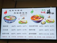 -马兰拉面(西直门外店)