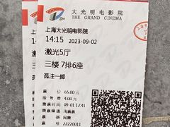 -大光明电影院(南京西路店)
