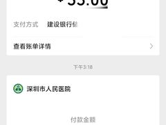 -深圳市人民医院(留医部)