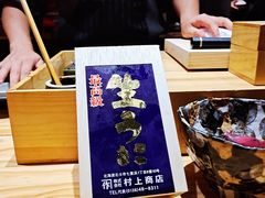 -桐寿司Sushi Tong