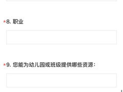 -协和罗阳幼儿园