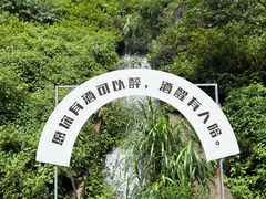 -长谷洞天